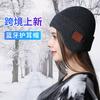 Knitted Beanie Hat for Men and Women, Music Caps with Headphones, Built-in Microphone Speakers, USB Rechargeable