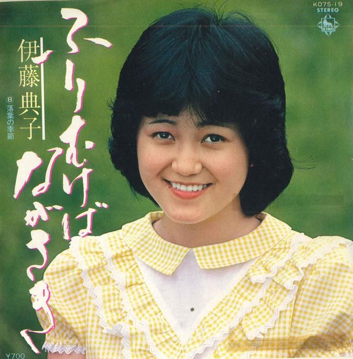 

7inch Record NORIKO ITO - Turning around / Season of falling K07S19 KING 1980 Japan Pop Used
