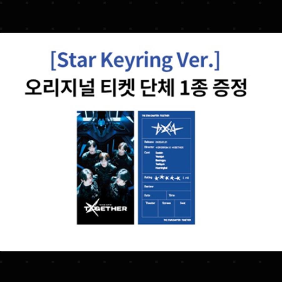 [Προπαραγγελία] TOMORROW x TOGETHER Star Chapter [TOGETHER] Star Μπρελόκ Έκδ.. (+Διαδικτυακό όφελος)