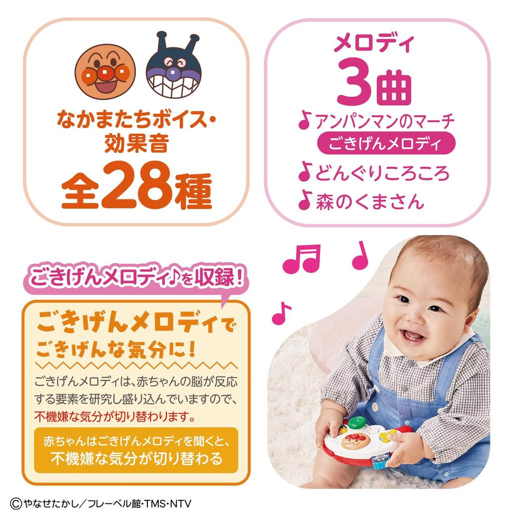 Bandai Baby Lab ~Nurturing the Brain~ Pico Pico Exciting! Anpanman First Controller (Bonus: Original Mini Towel Included)