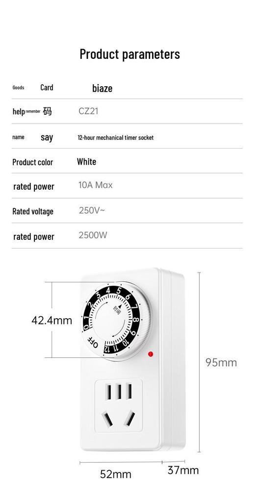 BIAZI Automatic Power-Off Timer Socket for Electric Vehicles
