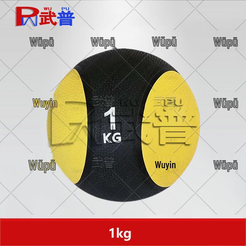 Wupu Fitness Medicine Balls & Storage Racks