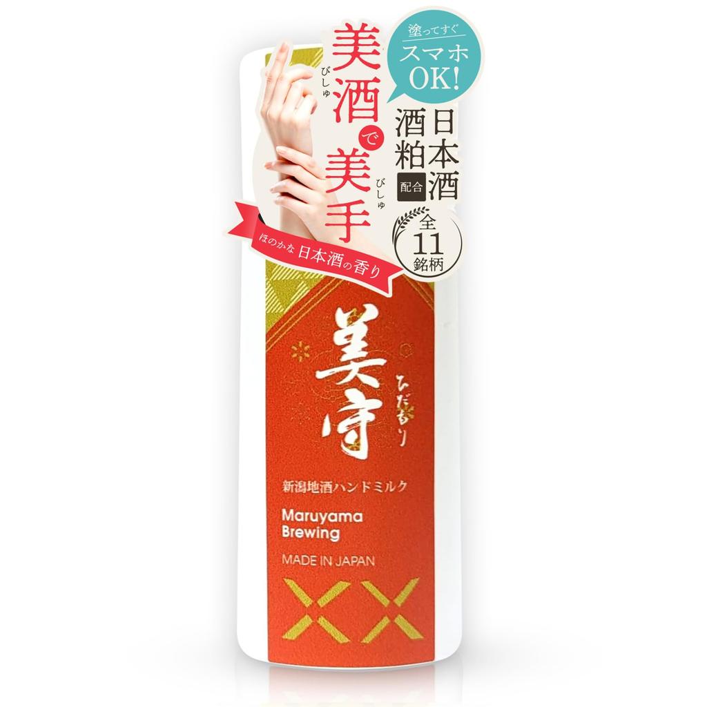 And Use Your Smartphone Right Niigata Local Sake Hand Hand 50ml [Apply Away!] Cream, Non-sticky Milk, (Hidamori)