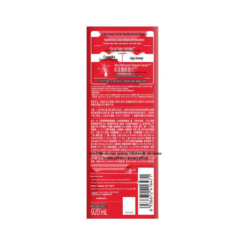 Ryo Shining Care Repairing Shampoo