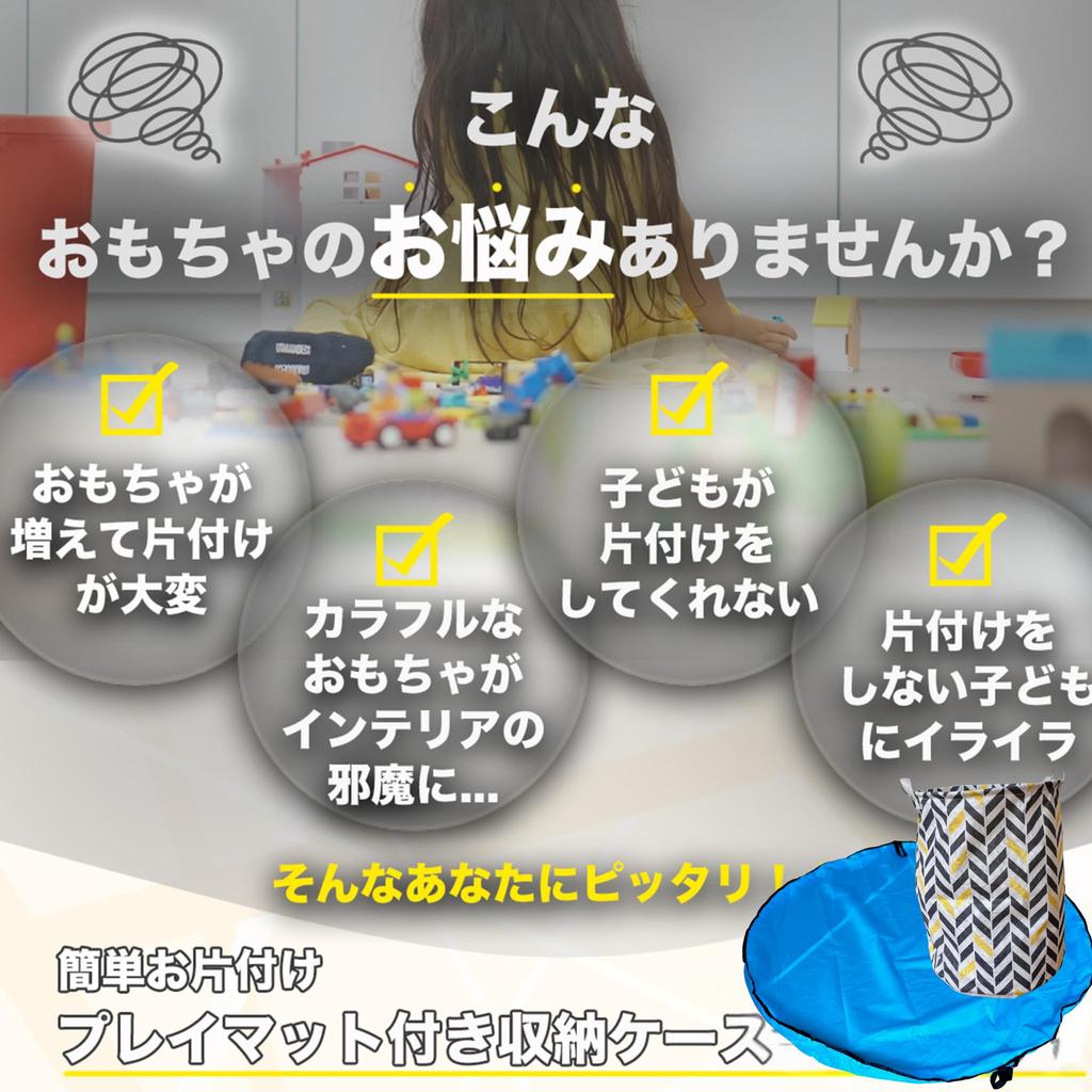 LIMSE Toy Storage & Play Mat 2-Way Set: 150cm Diameter Tidying Mat & Storage Box, Storage Bucket, Toy Box, Easy Tidying, Drawstring Closure, Perfect