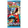 Pokemon Card Game MEGA Expansion Pack Mega Brave BOX