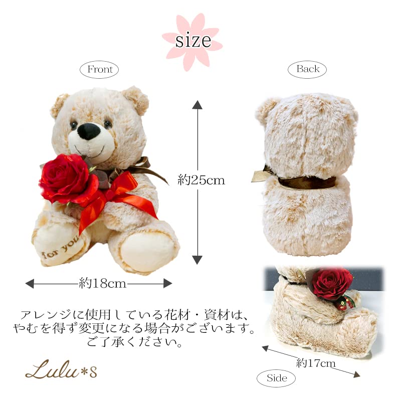 Christmas Full Reel Bouquet Bear Plush Toy with Artificial W230 x H250 x Lulu's Flowers, Size D200mm, Santa, Lulu's-0529