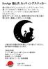 Cat and Moon Cutting Sticker Cat Moon Star Design Car Sticker Decal Sticker for