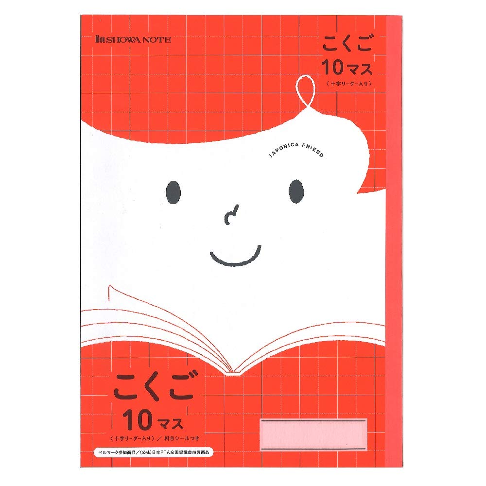 

Showa Note Japonica Friend Japanese 10 Notebook, Squares, Cross-Leader, B5, 5-Pack, JFL-85