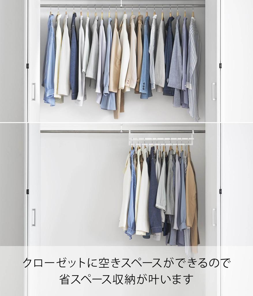 Yamazaki 2-Tier Clothes Hanger, W60, White, W60 x D6 x H14cm, Smart, Space-Saving Closet Hanger, Staggered Storage, Model 10007