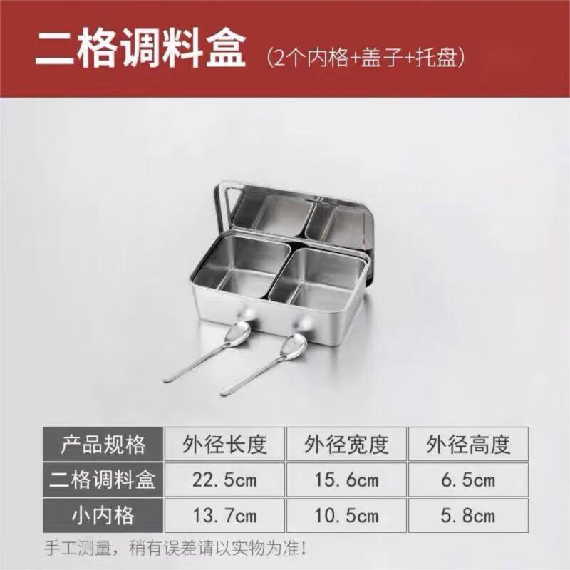 

Stainless Steel 2-Compartment Seasoning Box with Lid & Spoon