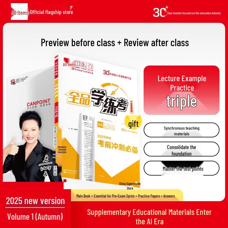 Quanpin Junior High Daily Practice Test Workbook 7th Grade History Vol. 1