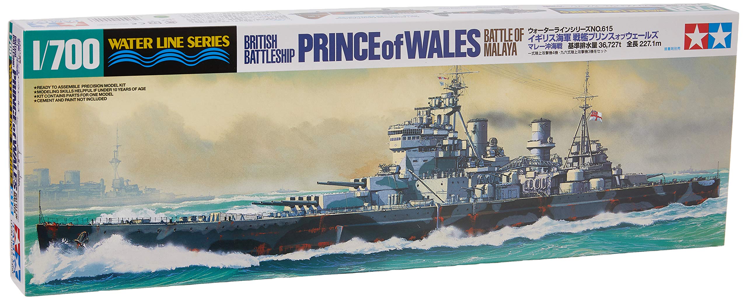 Tamiya Waterline Waterline Series Prince of Battle of Malaya 1/700 Wales