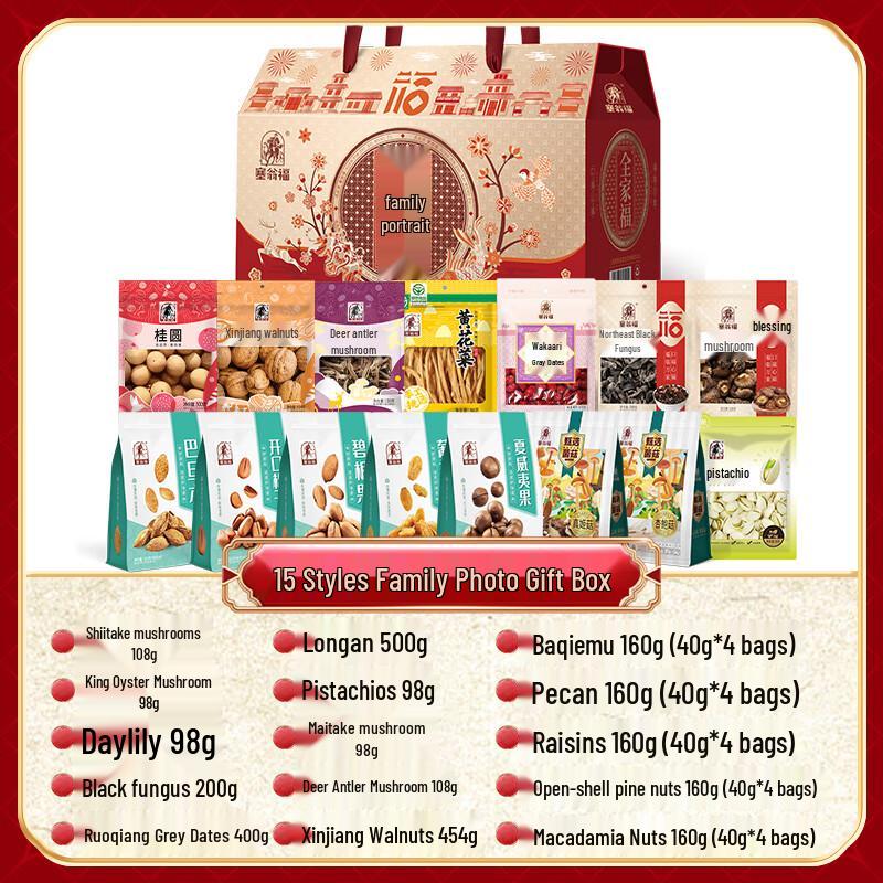 Saiwengfu Family Dried Goods Gift Box