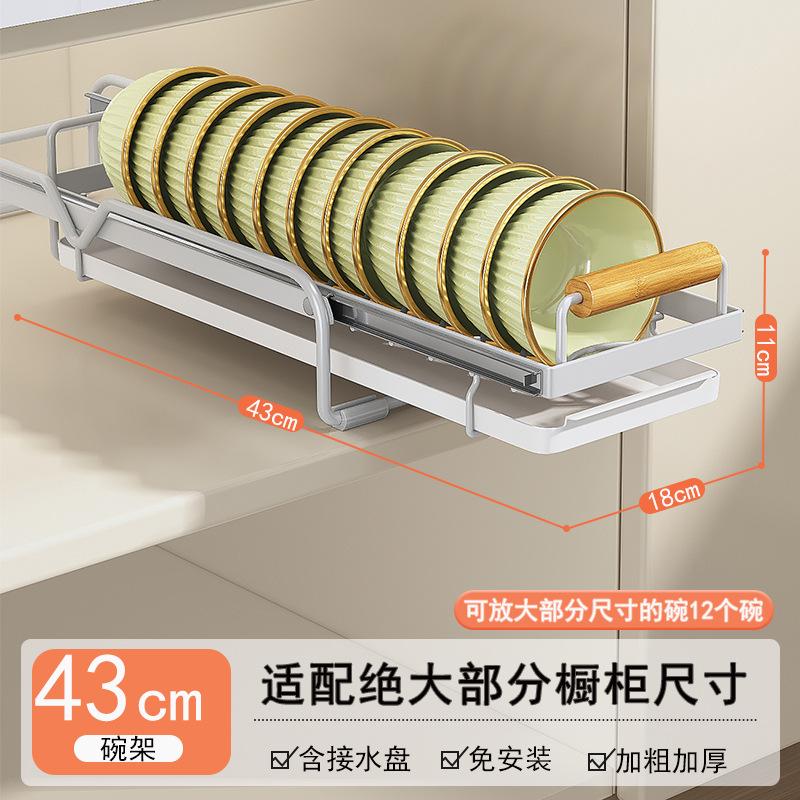 Kitchen cabinet countertop dish and plate storage, pull-out, non-adhesive, non-slip pull-out storage basket and draining rack.