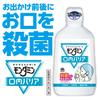[Quasi-drug] Mondamin Oral Barrier Medicated MouthwashRinse [1080ml] For Long-lasting and Rapid Mouth Sterilization Before and After Going Out (Earth