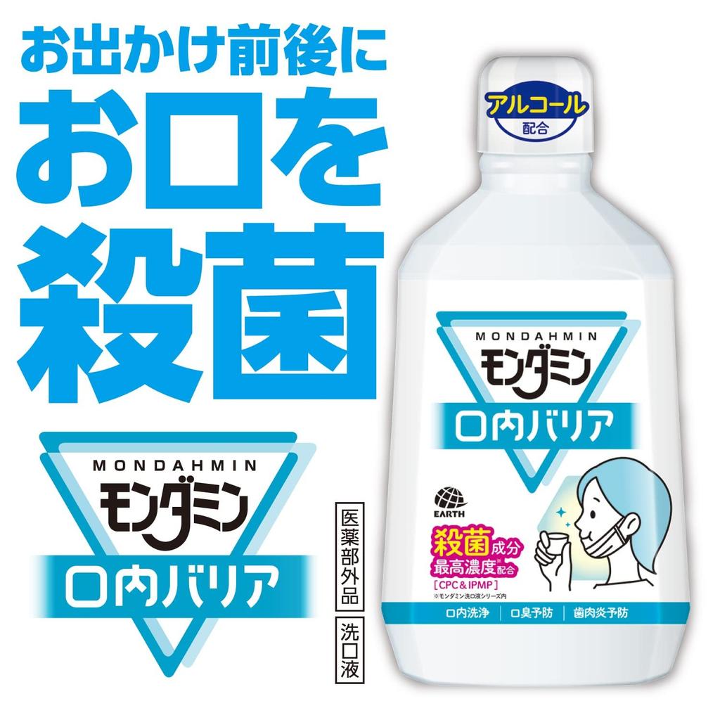 [Quasi-drug] Mondamin Oral Barrier Medicated MouthwashRinse [1080ml] For Long-lasting and Rapid Mouth Sterilization Before and After Going Out (Earth