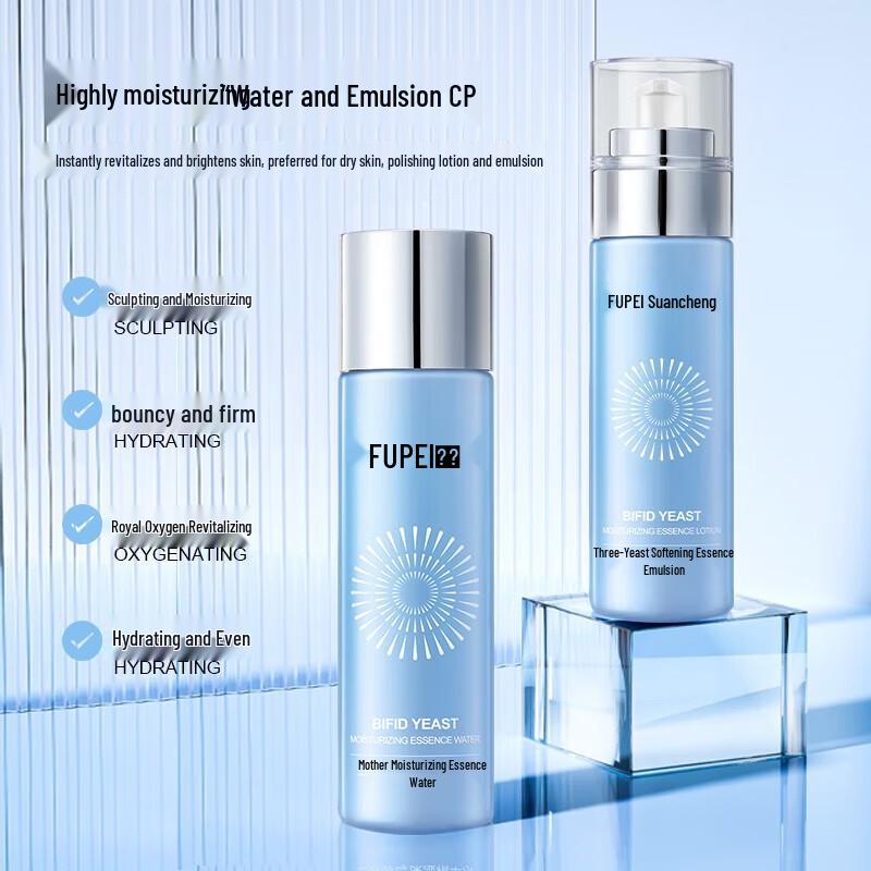 

Fupai Bifida Ferment Rejuvenating Hydrating Skincare Set