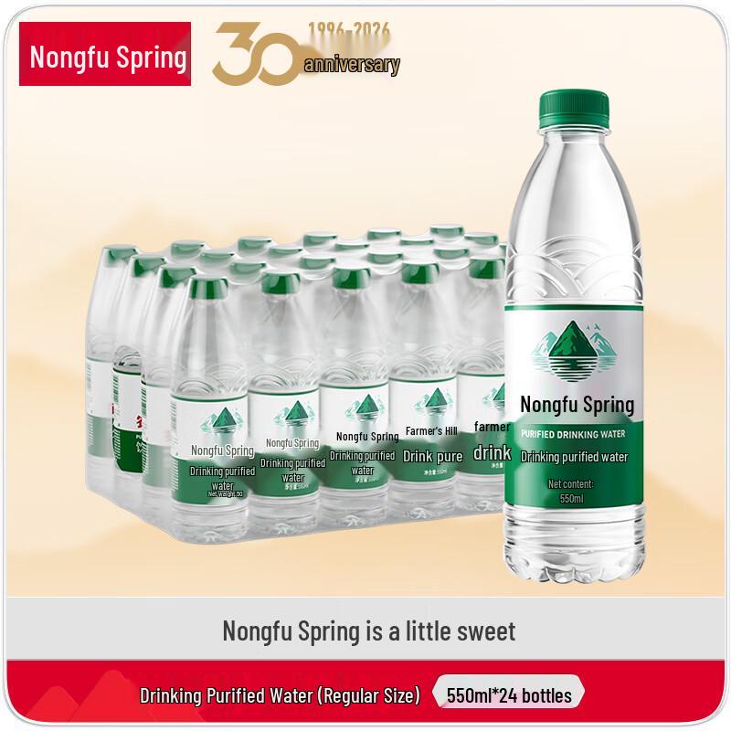 Nongfu Spring Pure Drinking Water (550ml x 24 Bottles)