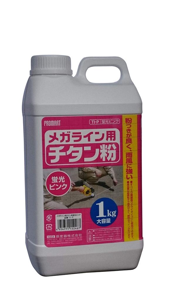 Hara Doki Promart Titanium Powder for Megaline Fluorescent Pink 1kg TI-P