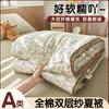 Sleeping Grid A-class Pure Cotton Light Retro Double-layer Yarn Summer Quilt