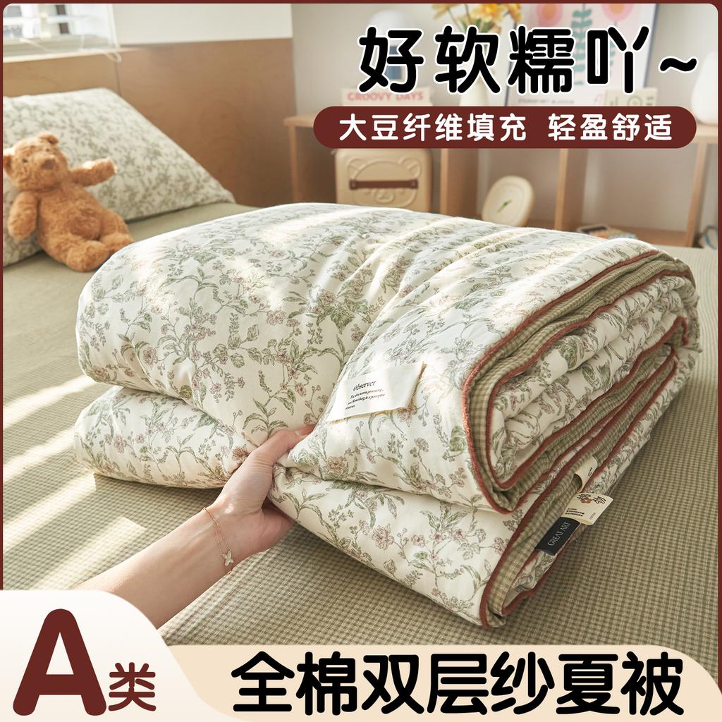 Sleeping Grid A-class Pure Cotton Light Retro Double-layer Yarn Summer Quilt