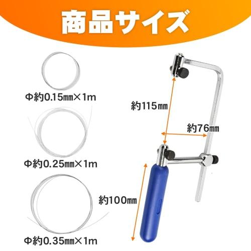 Maruon Diamond Wire Saw, Manual Cutting Saw for Metal, Glass, Ceramic, Stonework, and Plastic, Ultra-Fine Replacement Blades, Set of 3 (0.15mm, 0.25m