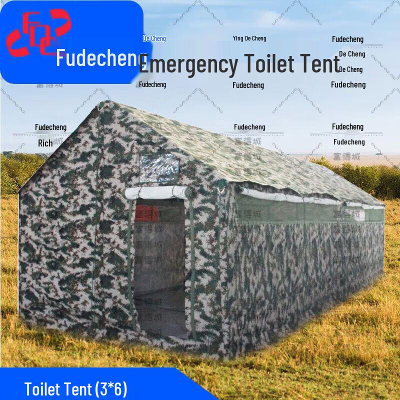 Fudecheng 03 Emergency Rescue Toilet Tent