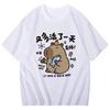 Funny Capybara Printed T Shirt Men Women Vintage Summer Short Sleeve T-shirt 90s Gothic Tshirt Casual EU Size Tees Tops Clothes