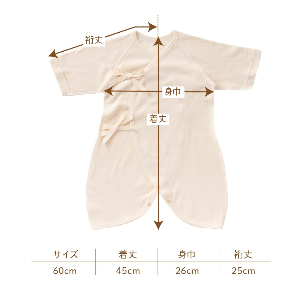 Cream de Coco Organic Cotton Baby Combi Perfect for Baby Hospital Shrine and Newborn Product 69254 Undershirt, 60cm, 100% Cotton, Showers, Leave,