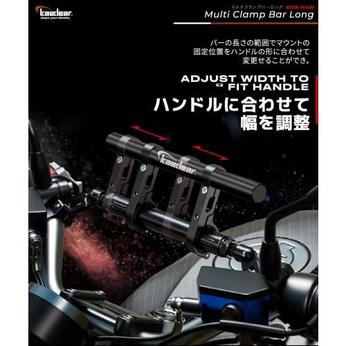 Kaedear Motorcycle Multi Bar Clamp Bar Stay Handle Bar Motorcycle Smartphone Holder Clamp Diameter 22mm Length 203mm Handle Diameter 32.0/28.6/25.4/22