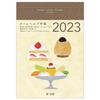 Daiichi Hoki Home Help Handbook 2023