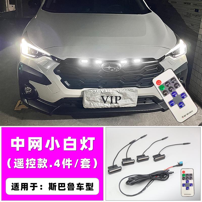 Car Mid-net Lamp For Subaru Crosstrek/ WRX /XV/ Outback 4LED Flash Mid-Net Clip Daytime Amber Running Warning Light