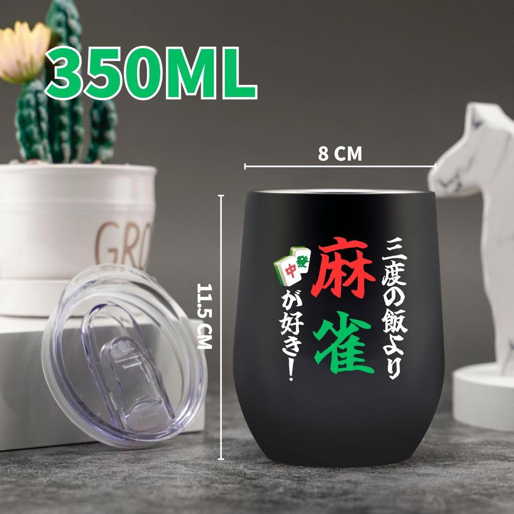 Mahjong Goods Stainless Steel Tumbler with Lid Keeps Things Warm and Cold Vacuum Insulated Popular Cute Mahjong Gift 350ml I Love Mahjong More Than I