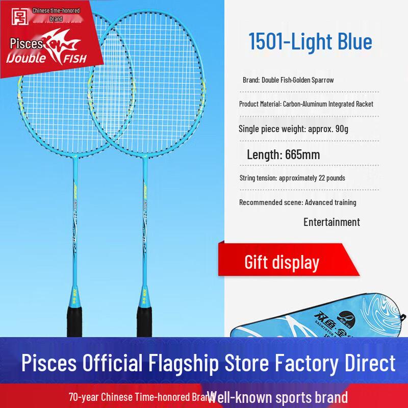 Double Fish 1501 Badminton Racket Pair