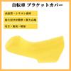 BULLSPANN Bicycle Bracket Cover Brake Gear Shift Silicone Cover for
