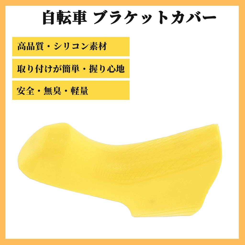 BULLSPANN Bicycle Bracket Cover Brake Gear Shift Silicone Cover for