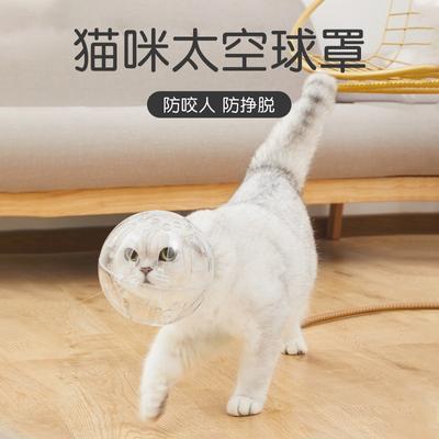 Cat Space Headgear Anti-Bite Breathable Collar Pet Supplies Dog Plastic Headgear Cat Elizabethan Collar