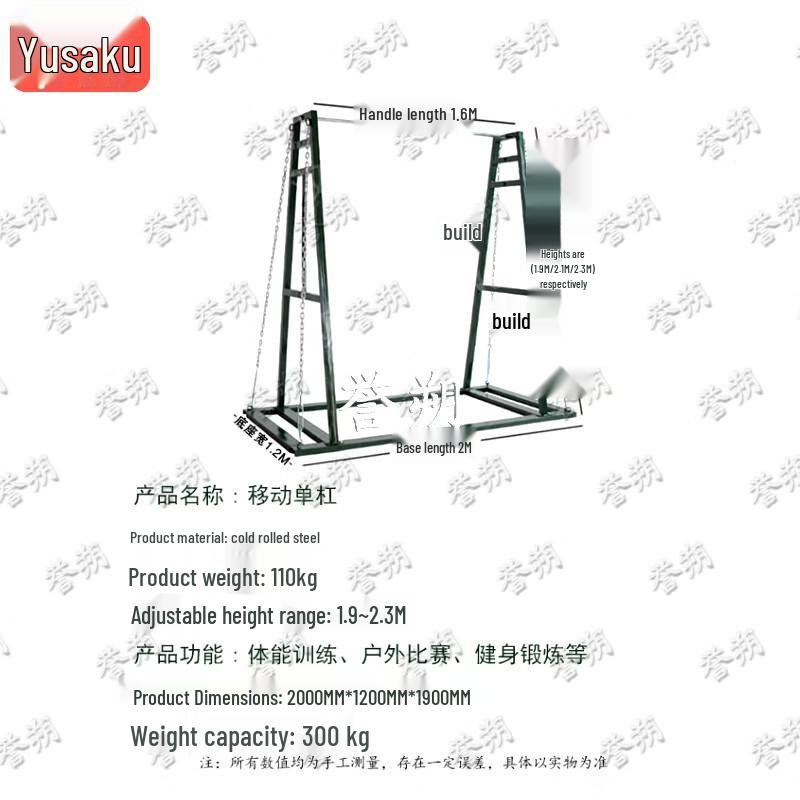 Yushu Outdoor Height-Adjustable Pull-up Bar