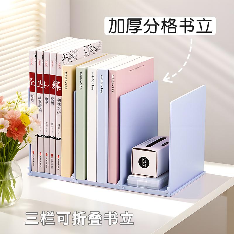 Durable Three-Compartment Transparent Bookends Reusable Non-Slip Documents Stand Stackable Thicken Desktop Bookshelf Table