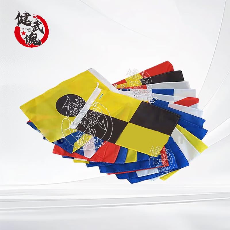 Jianwupo Maritime Signal Flag