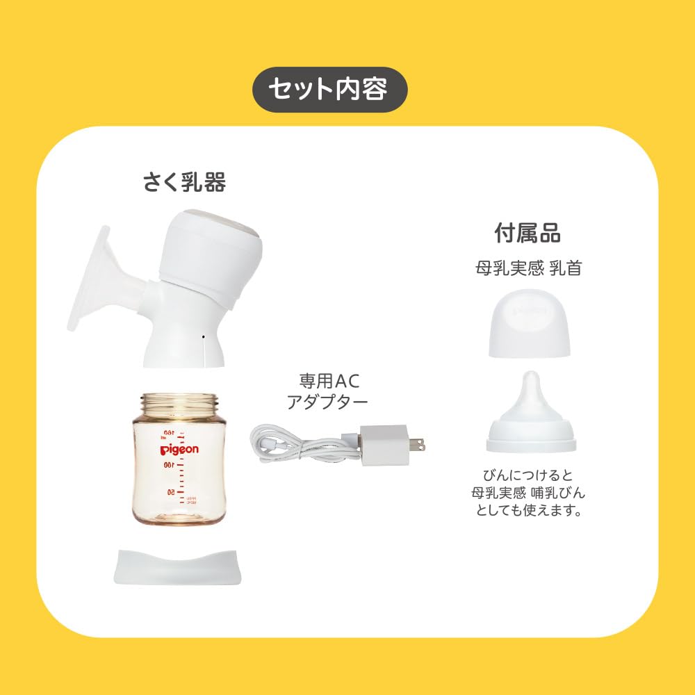 Pigeon Breast Milk Assist Electric Breast Pump Handy Fit +
