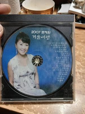 Moon Hye-won 2007 Winter Trip CD Used