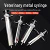 Stainless Steel Veterinary Vaccine Syringe for Pigs, Cattle, Sheep