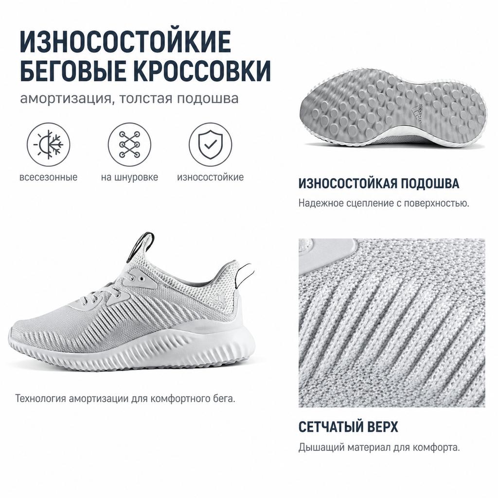 adidas Alphabounce Kryształowa Biel Męskie Sneakersy Przezroczysty Szary Przezroczysty Onyks BW0541