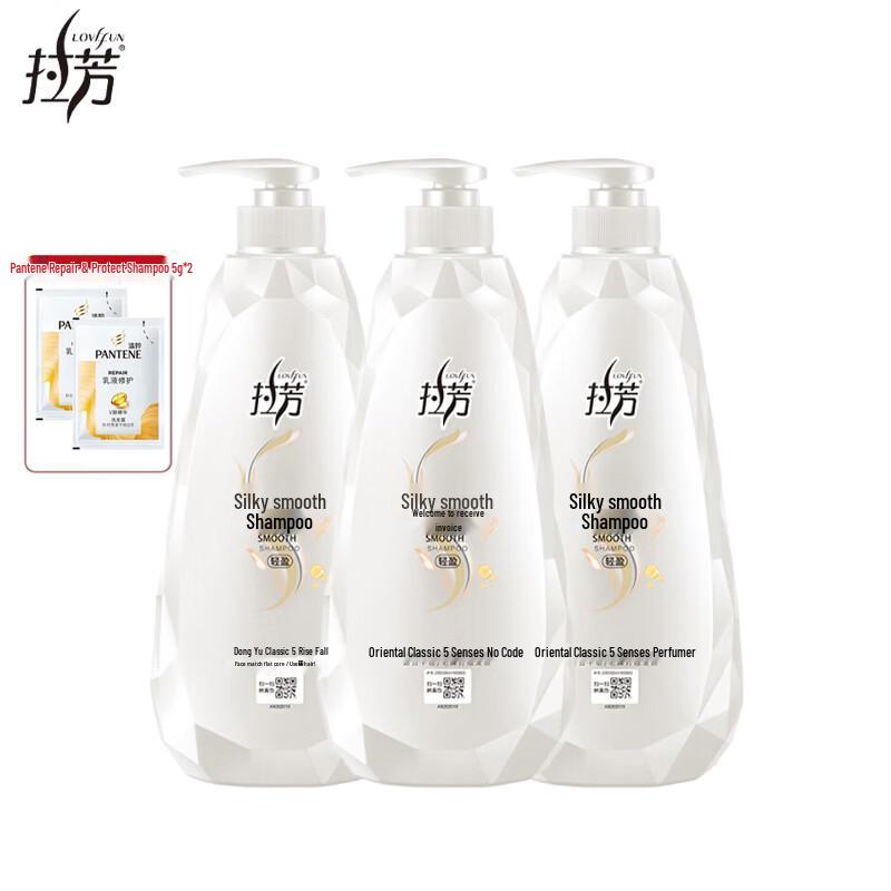 Lafang Silky Smooth Shampoo