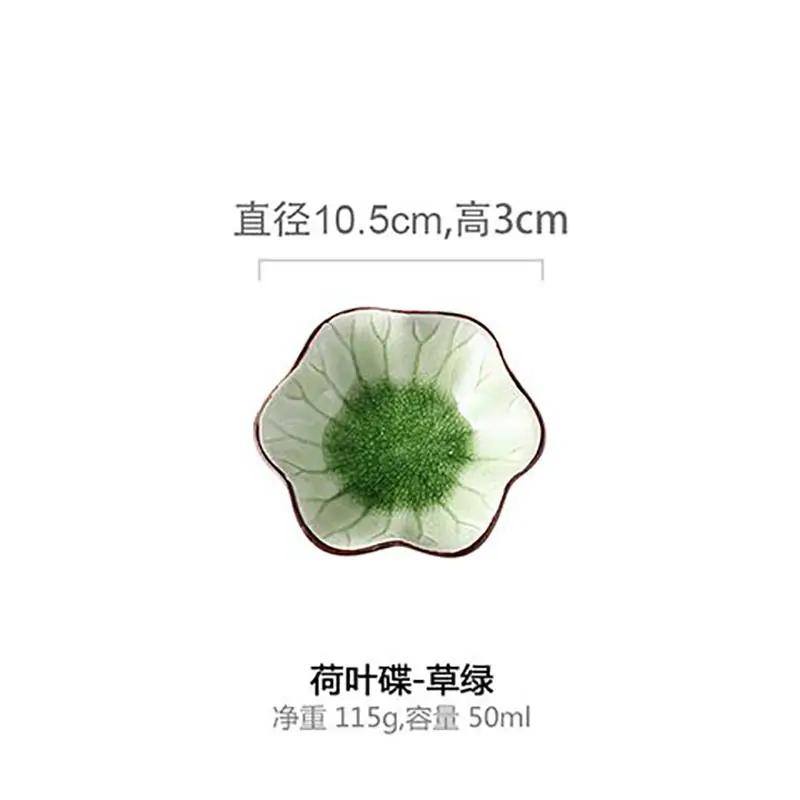 Lotus Leaf Seasoning Dish Ice-cracked Glaze Tableware Japanese Household Dish Front Dish Snack Dish Ceramic Sauce Dish