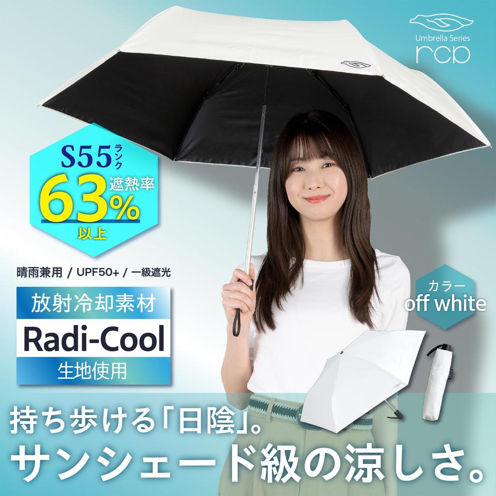 Parasol for Both Sun and RCP Folding Lightweight Heat Shielding Radiation Cooling Material Fabric Cut Rate Rate First Class Light Shield Rate S55 Heat