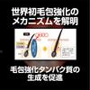 Mouga Hair Growth Tonic Minagi 120ml for Men [Quasi-drug]