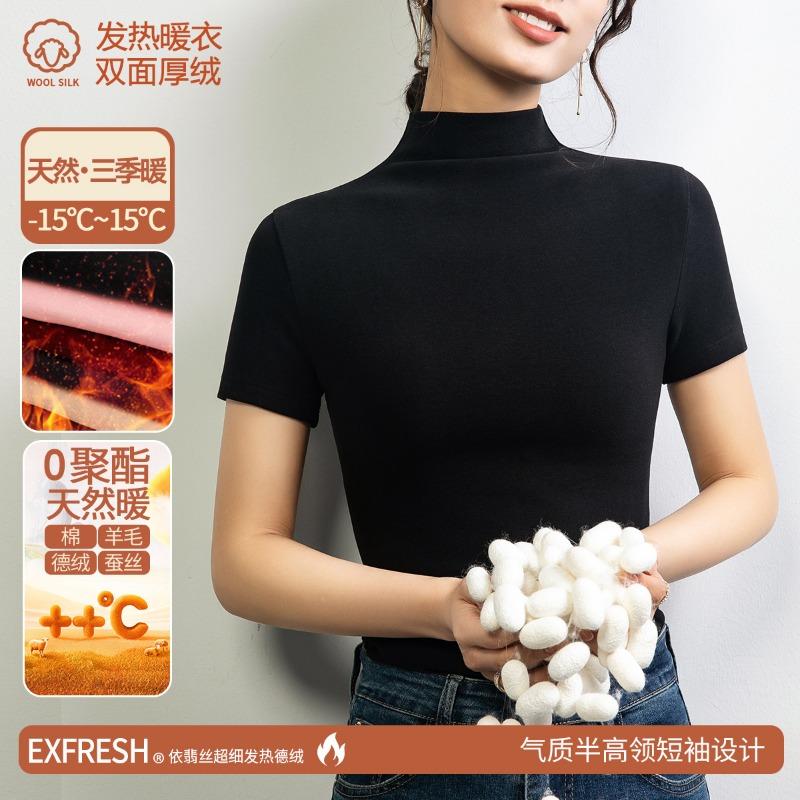 

Wool silk German velvet bottoming shirt semi-turtleneck short-sleeved t-shirt new velvet underwear thermal top winter M чёрный